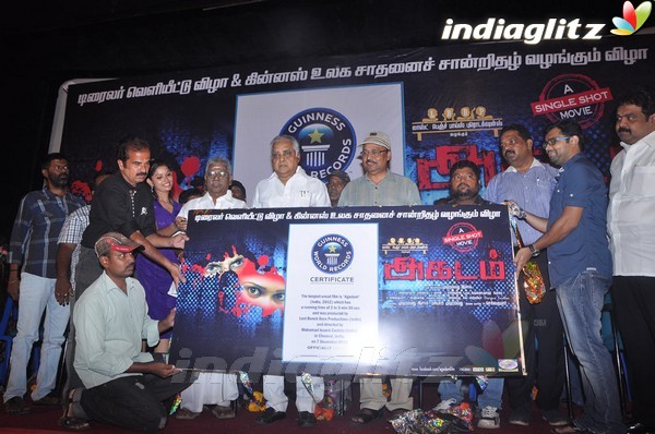 'Agadam' Movie Audio Launch